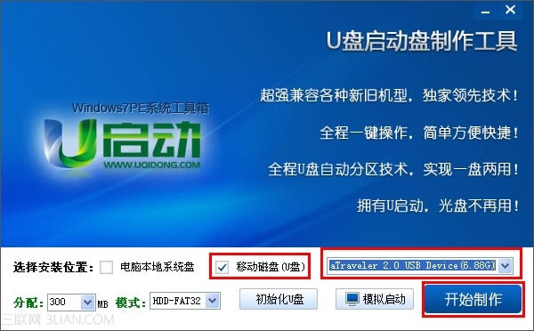 怎么将u打开win7PE系统维护工具箱设计成u盘打开盘？