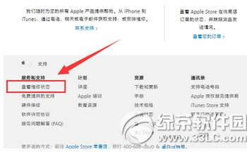 iphone6sôѯά޽ ƻiphone6sά޽Ȳѯ