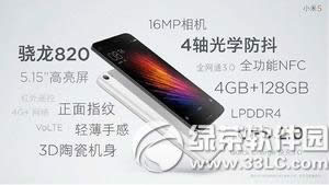 小米5和oppo r7s哪个好 oppo r7s和小米5对比评测