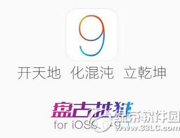 ios9.1Խô ios9.1Խ