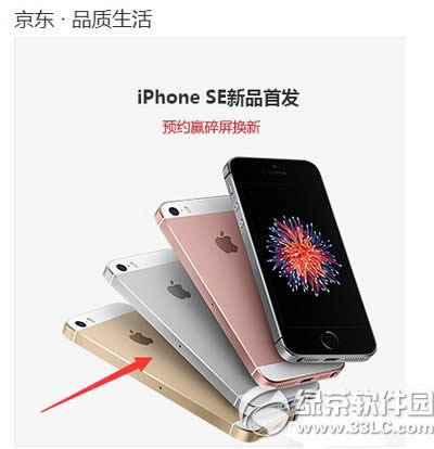 ƻiphone seôԤԼ iphone seôԤ