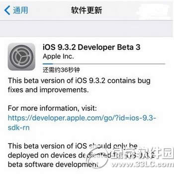 ios9.3.2beta3̼عٷַ ƻios9.3.2beta3̳