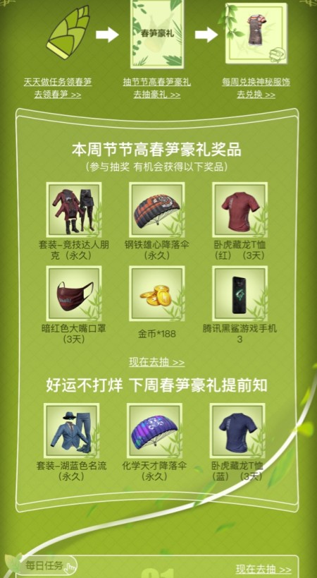 ��ƽ��Ӣÿ�ճ鴺�����ݽ���_��ƽ��Ӣÿ�ճ鴺����ַ
