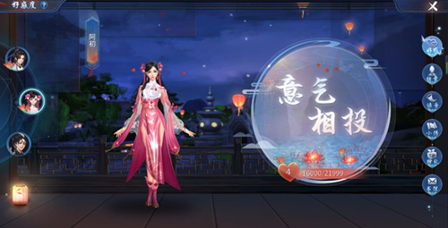 《倩女幽魂》手游伞韵辛夷花获取攻略