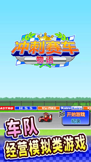 冲刺赛车物语2激活码怎样获得_冲刺赛车物语2激活码获得办法