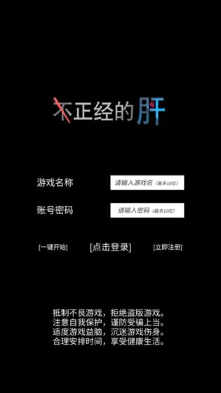 不正经的骗肝礼包兑换码在啥地方领_不正经的骗肝礼包兑换码领取地址