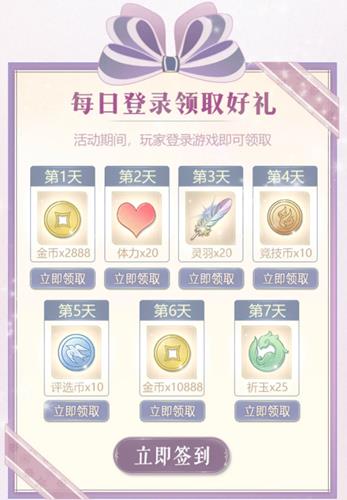云裳羽衣因爱之名登录福利活动详情_云裳羽衣因爱之名登录福利活动内容列表