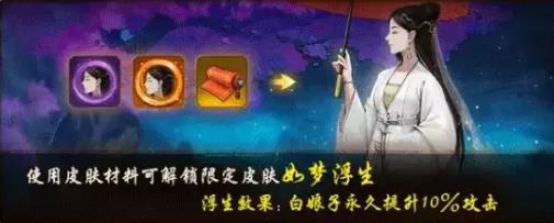 神都夜行录如梦浮生副本通关攻略_神都夜行录如梦浮生副本怎样过