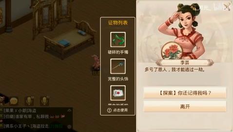 问道手游3月23日每周探案任务怎样做_问道手游3月23日每周探案任务图文攻略
