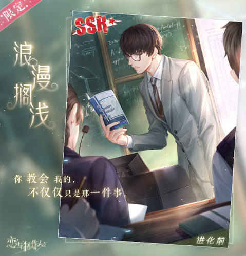 恋与制作人限定SSR许墨浪漫搁浅怎样得_恋与制作人限定SSR许墨浪漫搁浅取得攻略