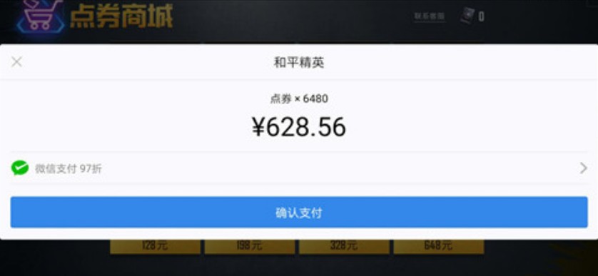 与平精英玛莎拉蒂q币助力金在啥地方领_与平精英玛莎拉蒂q币助力金活动内容奖励