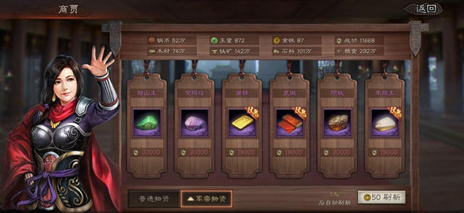 三国志战略版3月20日活动公告_三国志战略版3月20日活动怎样