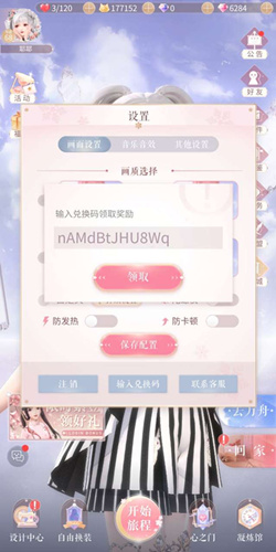 闪耀暖暖夜宵生日福利码怎样领_闪耀暖暖夜宵生日福利码领取攻略