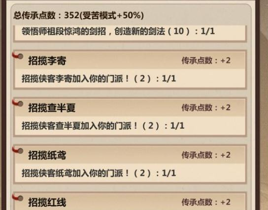 模拟江湖纸鸢招揽流程攻略_模拟江湖纸鸢怎样招揽