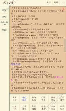 心中的江湖武当派武功选择及拜师攻略_心中的江湖武当派武功怎样进行选择
