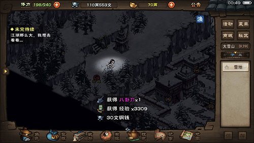 烟雨江湖最新紫脉置换办法攻略_烟雨江湖最新紫脉怎样进行置换
