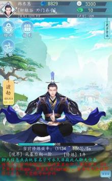 万界修真声望取得攻略_万界修真声望怎样得