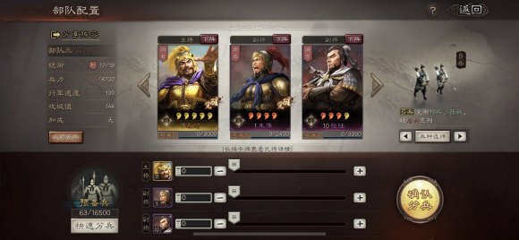三国志战略版魏骑顶配阵容与战法搭配攻略_三国志战略版魏骑顶配阵容怎样搭配