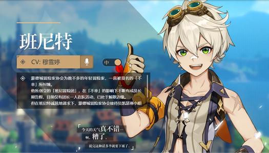 原神角色突破攻略_原神角色怎样突破