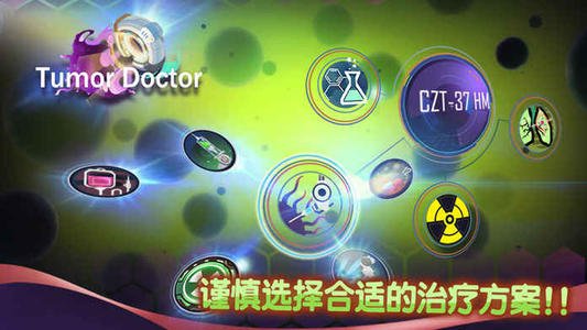 肿瘤医生第9关怎样过_肿瘤医生第9关通关攻略