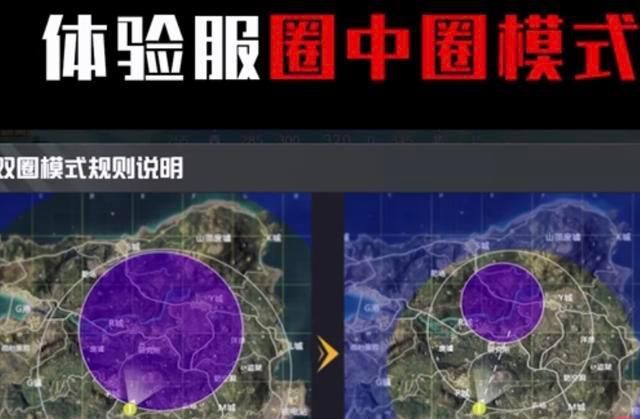 与平精英圈中圈的紫色圈是啥_与平精英圈中圈的紫色圈区分介绍