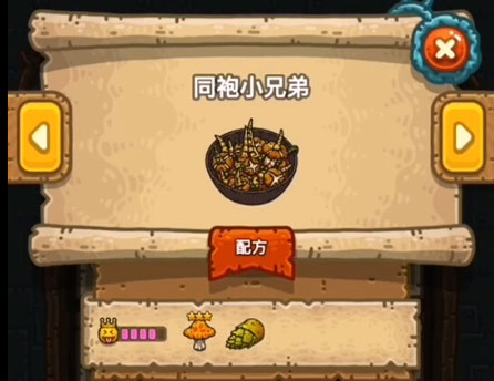 黑暗料理王同袍小兄弟做法_黑暗料理王同袍小兄弟配方是啥