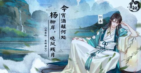 墨魂辛弃疾背景是啥_墨魂辛弃疾背景内容介绍