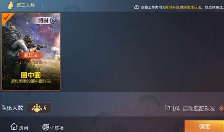 ��ƽ��ӢȦ��Ȧģʽ��ô��_��ƽ��ӢȦ��Ȧģʽ�淨����