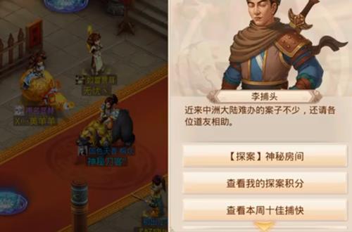 问道手游神秘房间怎么做_问道手游神秘房间任务攻略