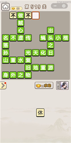 ���﹬͢�ǵ�519�ش�_���﹬͢�Ǵ𰸴�ȫ