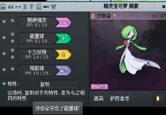 pokemmo手游丰源地区一二周目图文攻略_pokemmo手游丰源地区一二周目怎么过