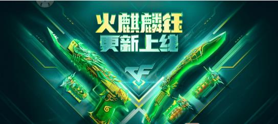 CF�������ⰻȻ���߶ᱦ����ݽ���_CF�������ⰻȻ���߶ᱦ�����