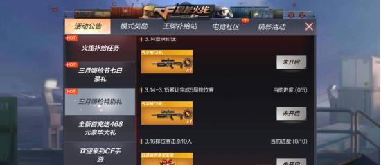 CF�������ⰻȻ���߶ᱦ����ݽ���_CF�������ⰻȻ���߶ᱦ�����
