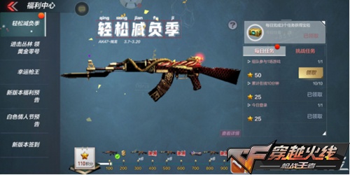 CF�������ɼ�����AK47�����һ�����ݽ���_CF�������ɼ�����AK47�����һ������