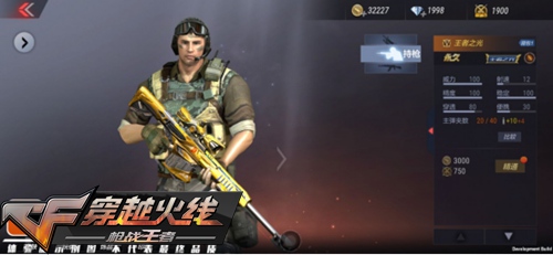 CF手游王者之光怎么样_CF手游王者之光属性技能图文详解