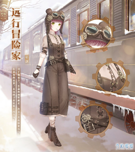 奇迹暖暖远行冒险家套装怎么得_奇迹暖暖远行冒险家套装获取攻略