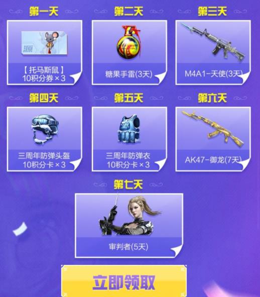 CF���ΰ�ɫ���˽���ǹ���������_CF���ΰ�ɫ���˽���ǹ�����ȡ��ַ