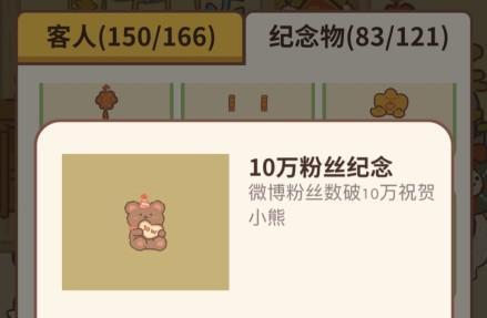 动物餐厅10万粉丝纪念兑换码在哪领_动物餐厅10万粉丝纪念兑换码领取地址