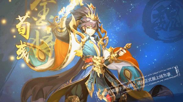 少年三国志2手游武将荀彧属性技能详解_少年三国志2手游武将荀彧属性技能怎么样