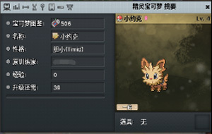 pokemmo����һ��Ŀͼ������_pokemmo����һ��Ŀ��ô��