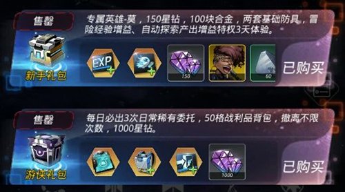 跨越星弧防守反击第四关图文攻略_跨越星弧防守反击第四关怎么过