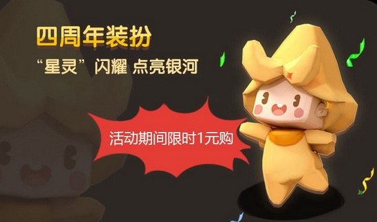 迷你世界四周年活动内容奖励_迷你世界四周年活动大全