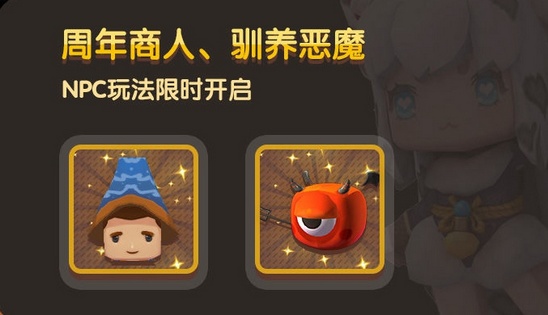 迷你世界四周年活动内容奖励_迷你世界四周年活动大全