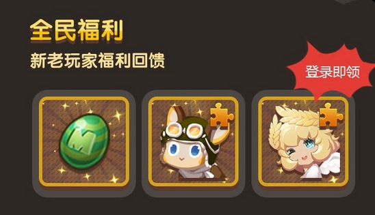 迷你世界四周年活动内容奖励_迷你世界四周年活动大全