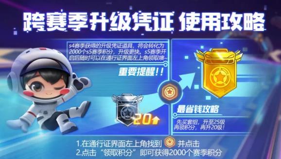 跑跑卡丁车3月17日S5赛季更新了什么_跑跑卡丁车3月17日更新公告