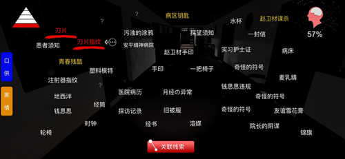 孙美琪疑案方婷婷线索赵卫材谋杀在哪找_孙美琪疑案方婷婷线索赵卫材谋杀位置一览
