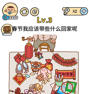 脑洞大大大春节第3关怎么过_脑洞大大大春节第3关通过攻略