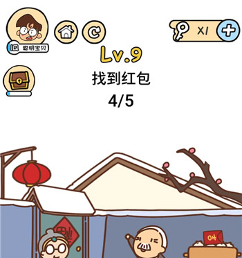 脑洞大大大春节第9关怎么过_脑洞大大大春节第9关通过攻略