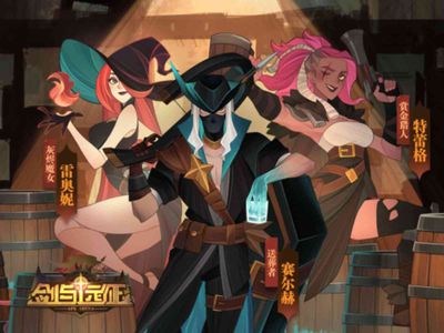 剑与远征占星价值收益最大化分析攻略_剑与远征占星价值收益情况怎么样