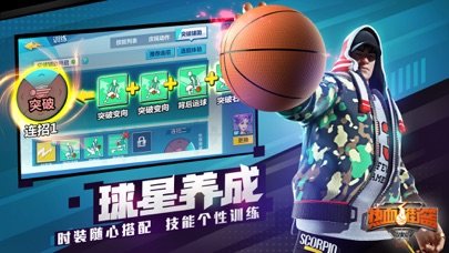 热血街篮新手任务怎么做_热血街篮新手任务完成攻略